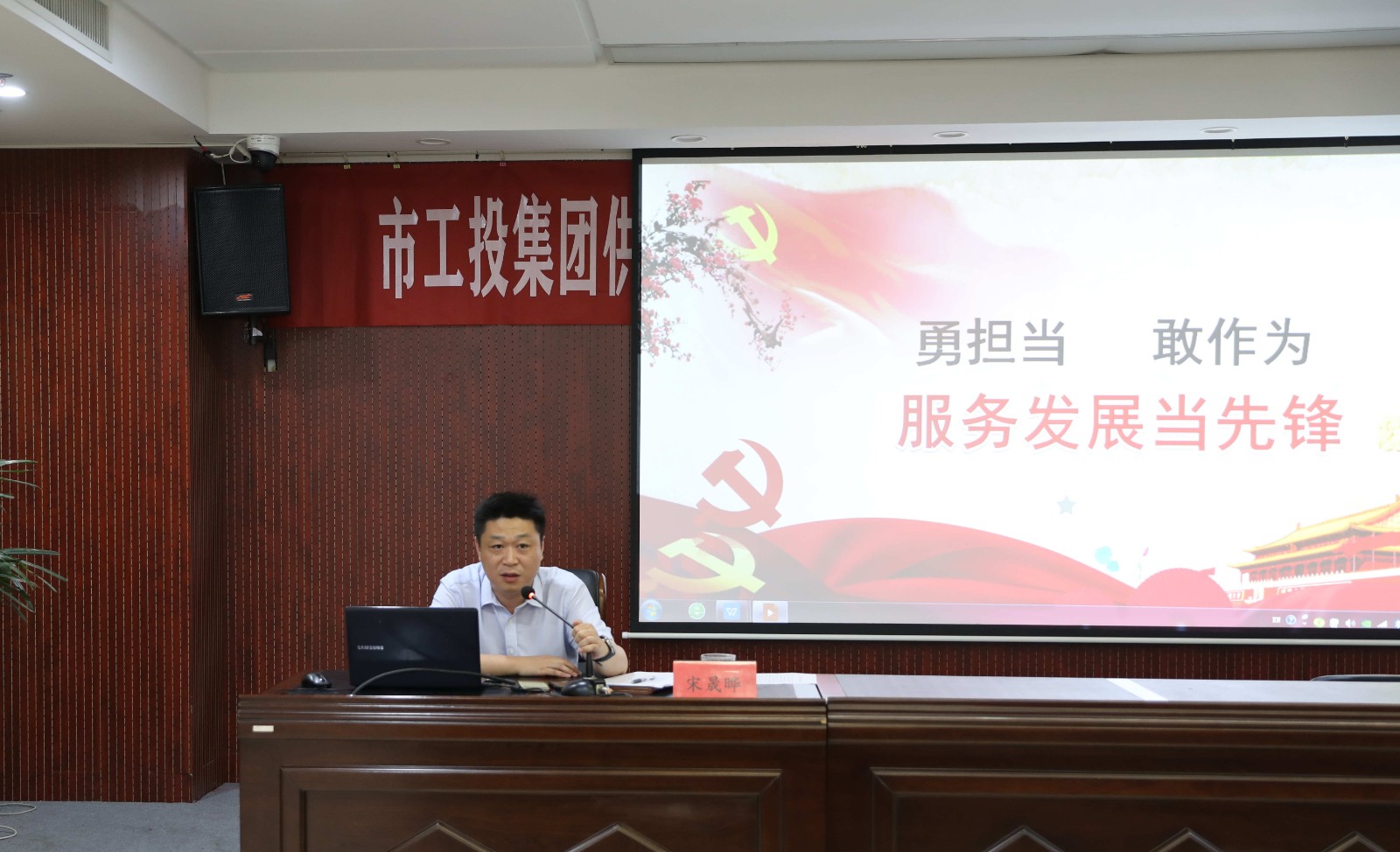 宋总党课 (2).jpg