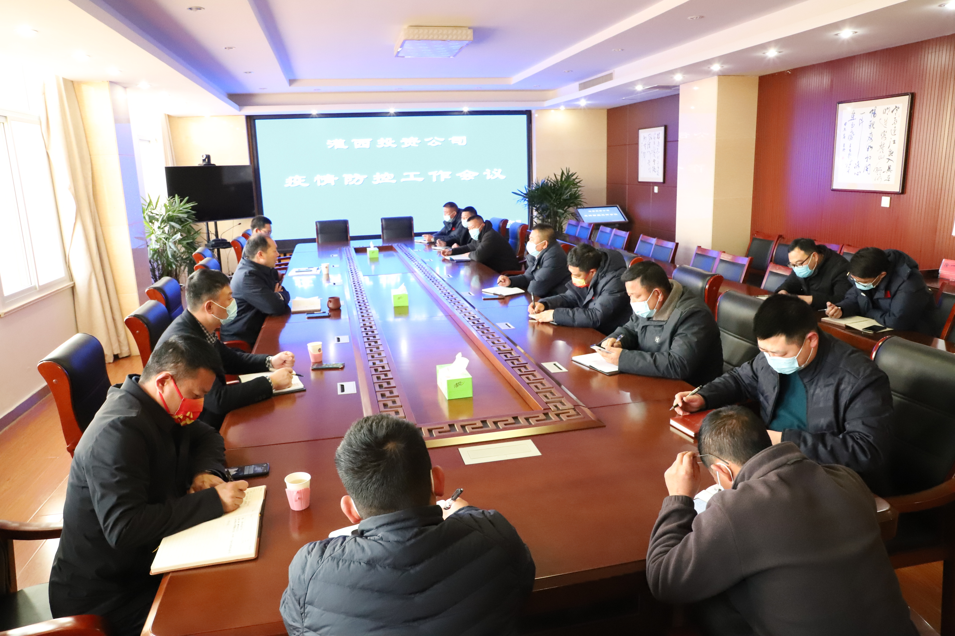 疫情防控会议2022.3.6.JPG 疫情防控会议2022.3.6.JPG